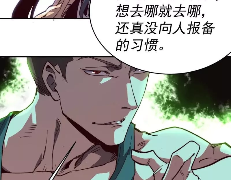 我被地球绑架了,第10话 这个练气有问题,第23张